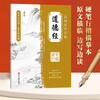 Copybook in regular script, Qimo Chinese Studies copybook, Tao Te Ching