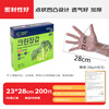 Klinlai Korea imported disposable PE gloves boxed food grade 200 crayfish baking beauty kitchen