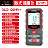 Delixi laser range finder handheld voice broadcast indoor and outdoor high-precision measurement electronic ruler lithium battery red light measuring room flagship voice model DLX-120M