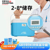 Medical insulated box refrigerator 2-8 milk storage small refrigerator breast milk car portable insulin medicine box 5.5L blue cold storage 48H with 6 ice packs safe storage of medicines breast milk food/no need to plug in