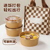 MAXCOOK disposable lunch box kraft paper bowl with lid camping round packing box 750ml*20 sets MCPJ7787