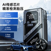 Future emergency starting power supply, air pump, all-in-one car, on-board power bank, battery charger, outdoor