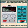 Dingce adjustable DC regulated power supply 15V30V60V10A20A charging mobile phone repair experiment aging power supply DC-152D (voltage 0-15V_current 0-2A)
