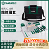 SATA 09555 23-piece portable installation and repair kit