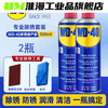 WD40 rust remover powerful rust removal lubrication cleaning anti-rust spray metal screw loosening killer WD-40 multi-purpose product 500ml*2 bottles
