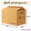 Mingya 5-pack 80*50*60cm extra large thickened moving carton storage and organization box carton express packaging box with plastic buckle 5408