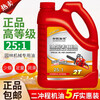 Five kilograms of two-stroke engine oil 25 1 gasoline saw engine oil lawn mower garden machinery 2T special oil for felling 2 large five kilograms of oil one can