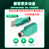As possible usb to ps2 converter 6-pin PS2 converter mouse round port adapter USB female to PS2 male 1 JN-USB/PS2-K