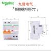 Schneider RN air switch circuit breaker 2PC63A main gate household leakage protector 16A20A40A32 32A 2P
