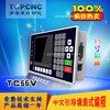 TC55V motion controller three-axis four-axis speed control programmable servo/stepper control surface TC5511V single-axis motion controller (2022 model)