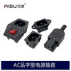 AC-03 pin socket card type AC04AC05 switch with light AC-02AC06 three-hole power cord plug male and female power cord 1.8 meters_100 pieces