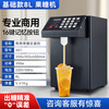 Fangchu Fructose Machine Intelligent Dosing Machine Commercial Milk Tea Shop Special Equipment Bar Small Constant Temperature Automatic Syrup Machine Basic Model 8L/16 Keys/Black (ABS Mouth) Post a Picture and Get a Shake Cup