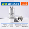 CBB65 air conditioning compressor starting capacitor 25/30/35/40/45/60/70UF450V 20UF (60uf) high quality CBB65 air conditioning starting capacitor
