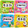 Early Childhood Enlightenment Book Find Differences Concentration Training 3-4-5-6-10 Years Old Mathematics Logical Thinking Training Book Whole Brain Development Thinking Training Children's Kindergarten Enlightenment Textbook Complete Set of 4 Game Books 3 Logical Thinking + Whole Brain Development + Concentration