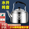 Tuojin Japan imported quality 316 stainless steel whistle kettle large capacity whistle extra thick boiling kettle induction cooker coal water capacity 20 catties extra thick food grade 316 stainless steel 1ml 4 catties-26 catties