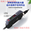 Yue Changsheng Japan KEYENCE fiber amplifier digital calibration sensor FS-V33P/V33CP/V34CP FS-V34