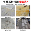 Stone cleaning agent powerful decontamination outdoor park granite marble color bleeding cleaning courtyard floor tile renovation 50 catties large barrel powerful decontamination_no harm to stone environmentally friendly