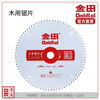 Decoration grade solid wood saw blade 914 inch 14 inch 355x3 points 2x100Tx30