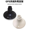 Fengyingzi GPS mushroom head amplifier antenna bracket base GPS shell bracket white plastic 1 piece FYZ-MGT-ZJ2