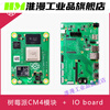 Raspberry Pi CM4 core board dual network port RS4854GWiFi Bluetooth kit IO BOARD base plate without WiFi/Bluetooth 4GB 32GB
