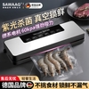 Sawang German sealing machine household food vacuum machine wet and dry dual-use commercial large suction food antibacterial fresh-keeping machine fully automatic vacuum packaging machine plastic sealing machine without bag picking sealing machine + 30 vacuum bags UV sterilization / double pump large suction