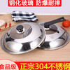 HKNA304 stainless steel pot lid, food grade, household thickened cooking iron pot lid, universal tempered glass, explosion-proof and high temperature resistant, 304 food grade stainless steel, ball style, 30cm (suitable for pot inner diameter 30-31cm)