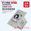 FOTEK original genuine timer H2Y-30S-220V/H2Y-10S-220V/60S-24V H2Y-6S-24VDC