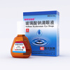 Federal Sparkling Sodium Hyaluronate Eye Drops 5ml 5mg/box
