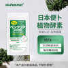 BioHouse Japanese enzyme bowel cleansing night enzyme constipation detoxification weight loss puff tablets 240 tablets