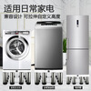 Pucai washing machine base universal rack fully automatic drum pulsator stainless steel universal wheel heightened bracket bracket refrigerator rack fixed four legs height 28-31 cm