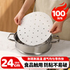 MAXCOOK steamer paper bun pad paper steamed bun paper steamer drawer paper disposable 100 sheets diameter 24cm MCPJ4278