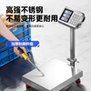 Today's selection (jinxuan) all stainless steel floor-standing electronic scale commercial scale waterproof platform scale weighing goods aquatic products seafood large industrial scale