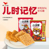 Uni-President Little Raccoon Signature Spicy Crab Flavor Crispy Noodles 35g*30 Packs Full Box of Childhood Delicious Crispy Noodles