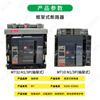 Schneider frame circuit breaker type intelligent MT06/08/10/12/16N1H1 air switch 3P4P MT50H1 4P_drawer type