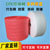 Inner packing film epe red pearl cotton foam board environmentally friendly material packaging filler anti-static anti-collision cotton (red) 25 meters long x 10 mm thick 40 cm wide