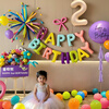 Shicai Fireworks Long Balloon Background Wall Atmosphere Decoration Hotel Male and Female Baby Children's Birthday Party Layout Scene