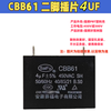 SaiFu CBB61 electric fan starting capacitor air conditioner starting capacitor Class B 450V universal floor fan ceiling fan range hood 2-pin insert 4UF