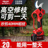 Delixi Electric Electric Scissors Rechargeable Electric Scissors Fruit Tree Pruning Branch Pruning Shears Electric Pruning Machine Artifact V90 21V Intelligent Digital Display Model 7.5Ah Two Power Delixi Electric V Series Brushless Motor