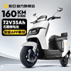 Xinri Electric Motorcycle 72V35Ah Graphene Battery 160km Long Range Electric Motorcycle 1200W Large Motor Intelligent Electric Vehicle Commuting and Taking Out Two-wheeled Battery Vehicle Shuguang White-Smart Edition 72V35Ah