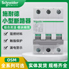 Schneider small circuit breaker C type D type OSM C32N 1C2C3C 1P2P3P6A10A32A6 63A D type 4P