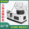 Honggong Bio branch peanut shell fuel pellet machine new wood pellet machine complete set of straw sawdust burning pellet machine