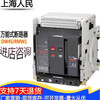 Shanghai people-style intelligent circuit breaker RMW1-1600/2000/220V/380 frame type circuit breaker fixed 220V 400A