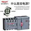Delixi Electric Delixi CDQ0S dual power automatic transfer switch isolation type switching PC level two in and one out 4P80A 80A without light 4P