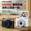 Songdian DC103W high-definition digital camera, flat CCD student party can upload to mobile phone, professional entry-level small mirrorless vlog photography retro camera, white, official standard + 32G memory, approximately 3,000 photos stored