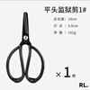 Miyi Daji round-head scissors, safety flat-head scissors, household scissors, industrial prison safety big-head scissors, blunt-head scissors, headless scissors, No. 3 flat-head scissors (small size), it is recommended to take a large picture
