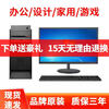 Lenovo (lenovo) desktop computer host Intel i7/discrete graphics business enterprise procurement design rendering subsidy home game second-hand computer complete machine eight i716G756G/950 2G or 6750 4G single host/9 new