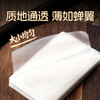 Xianwowo glutinous rice paper about 500 sheets edible sugar paper snowflake crispy nougat donkey hide gelatin cake packaging 100g6.5*10cm