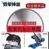 An Junsheng two-phase electric 12-inch 14-inch 16-inch profile saw special 25.4 holes 32 holes 3-phase electric special wood cutting blade 16-inch 400/80 teeth 32 holes