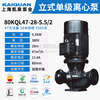 Shanghai Kaiquan water pump KQL series vertical single-stage centrifugal pump high-lift pipeline pump cooling tower circulating water pump 65KQL25-20-2.2/2 (25 square meters 20 meters 23