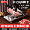 Beijing meat slicer, fat beef and mutton roll slicer, household meat cutting artifact, small guillotine, frozen meat knife, potato slicer